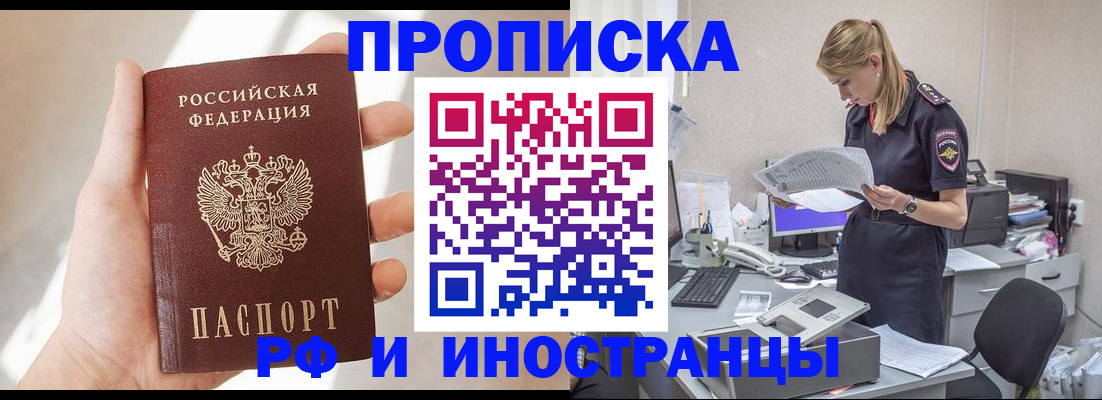 временная регистрация поиск в Яровом