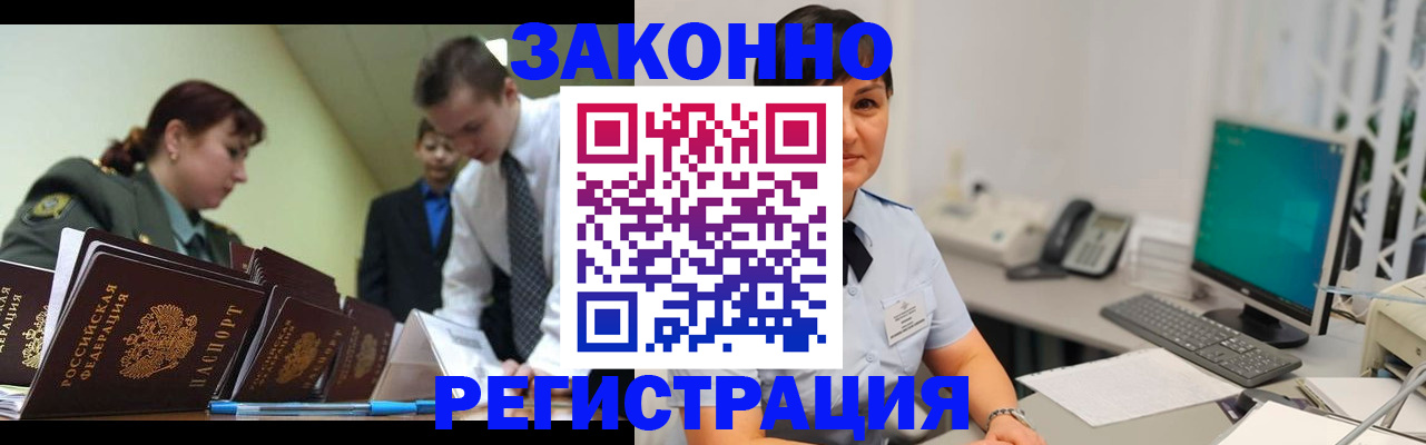 где прописаться в Яровом